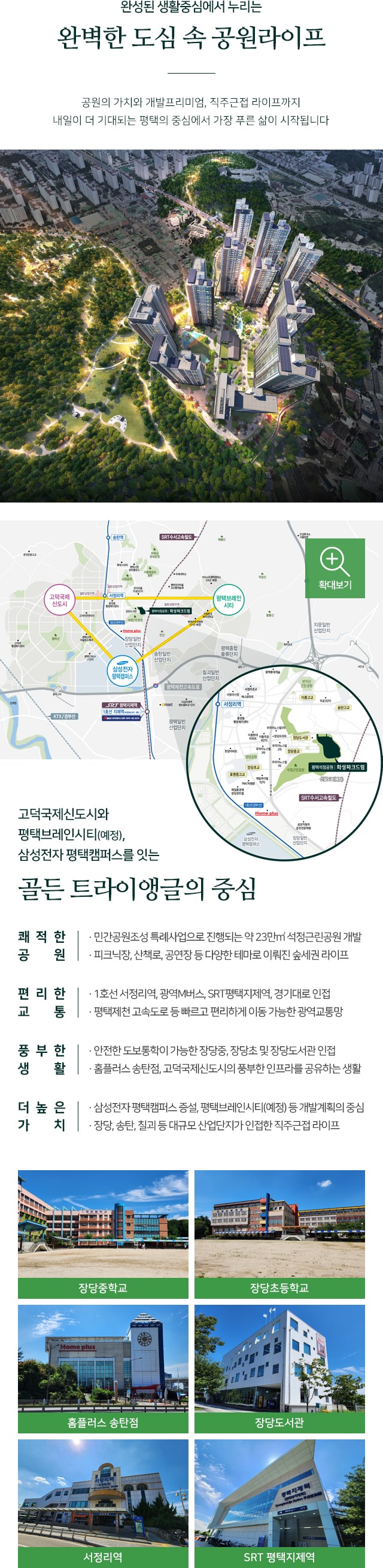 평택석정공원 화성파크드림_m_location