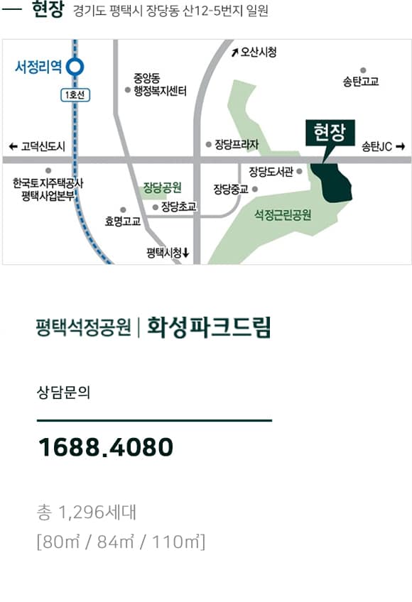 평택석정공원 화성파크드림_m_map